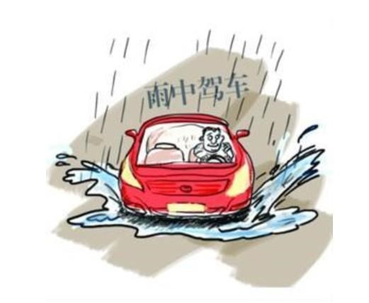 租车雨天驾车需注意事项